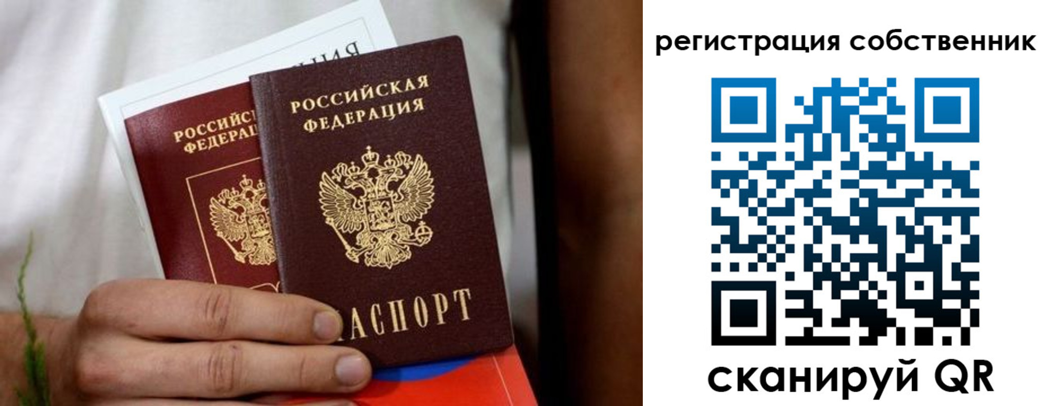 прописка поиск в Архангельске