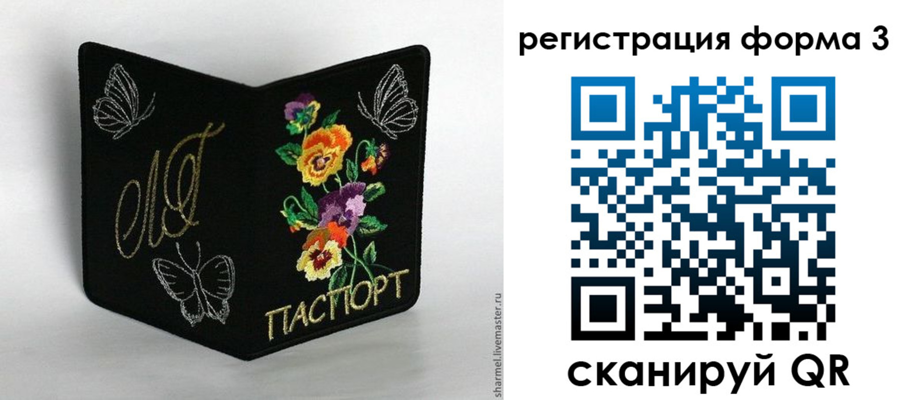 временная регистрация надежно в Архангельске