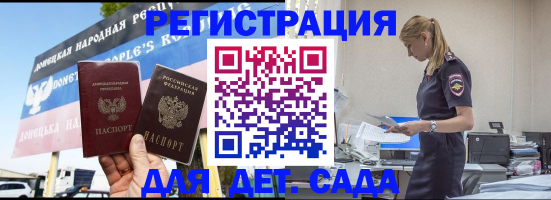 временная регистрация для всех в Архангельске