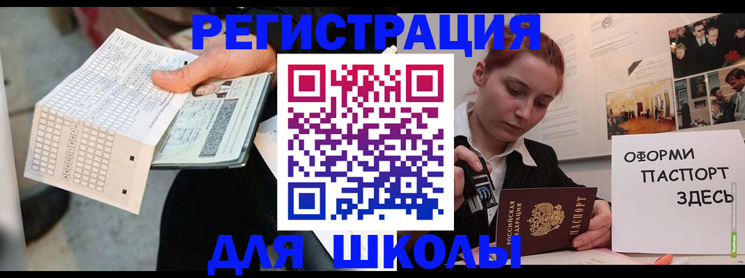 временная регистрация для всех в Архангельске