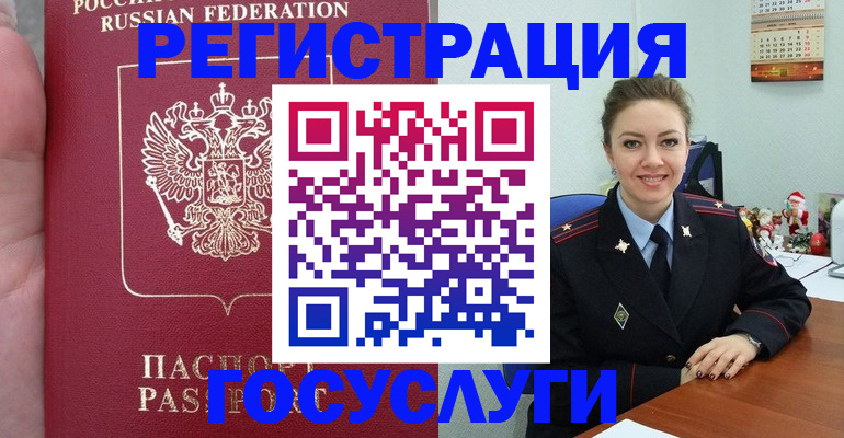 регистрация для школы в Архангельске
