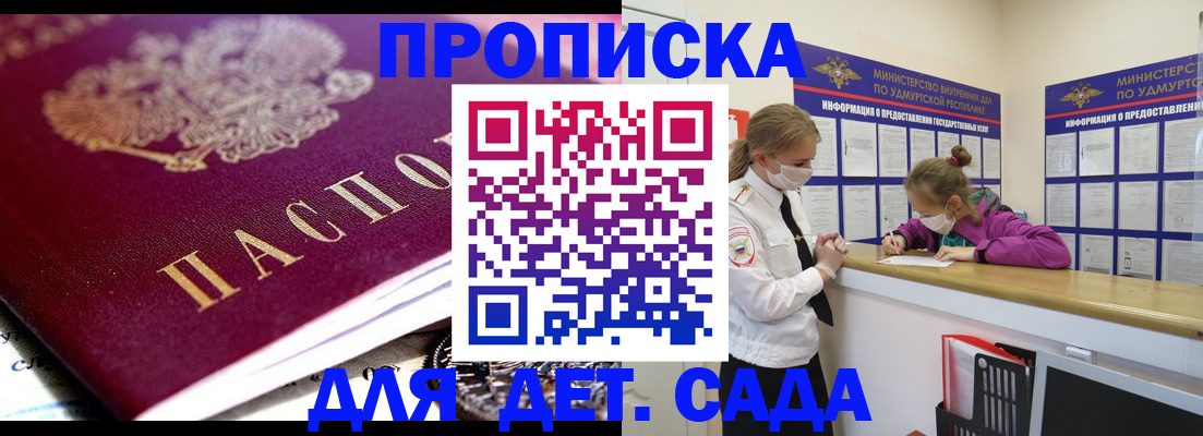 найти адрес прописки в Архангельске