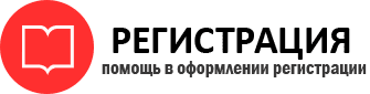прописка в Архангельске id344967